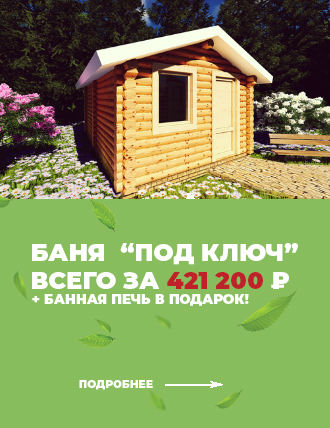 Терем Арт Акция Баня 6х4м "под ключ" всего за 421 200 ₽ + банная печь В ПОДАРОК!
