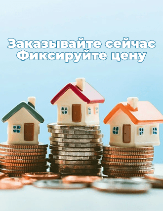 Терем Арт Акция Заказывайте сейчас! Фиксируйте цену!