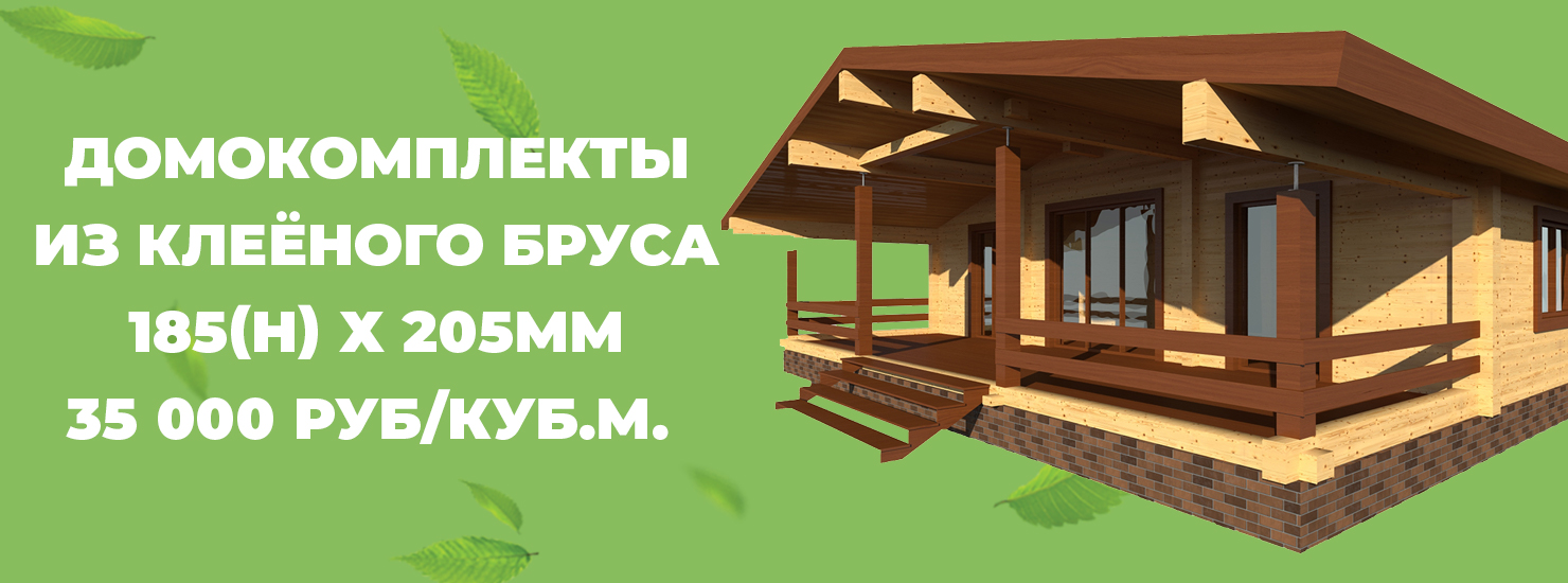 Терем Арт Акция Домокомплекты из клееного бруса за 35 000 ₽/м³