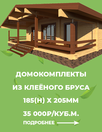 Терем Арт Акция Домокомплекты из клееного бруса за 35 000 ₽/м³